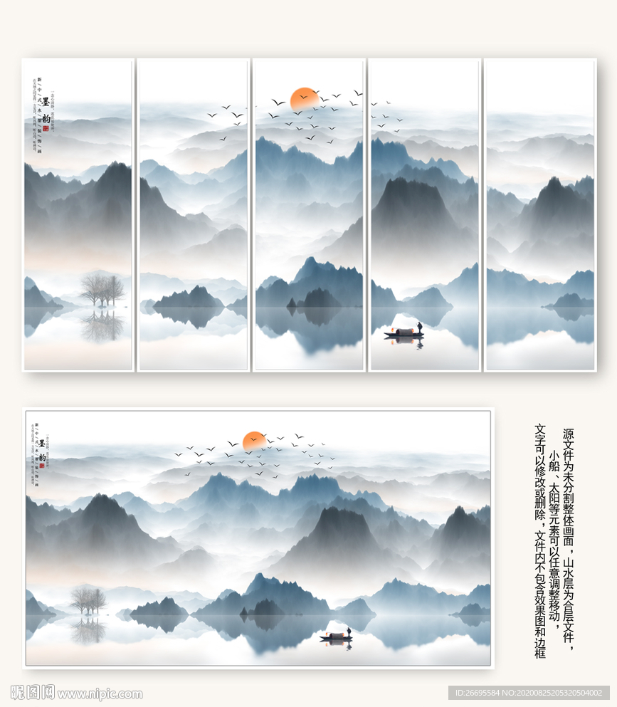 水墨山水