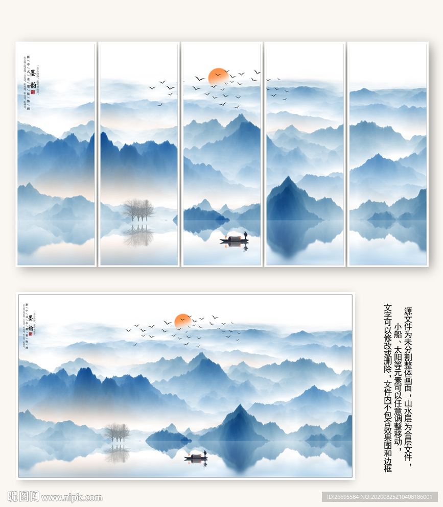 水墨山水