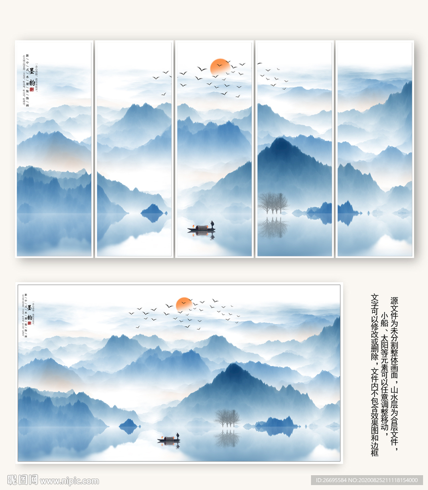 水墨山水