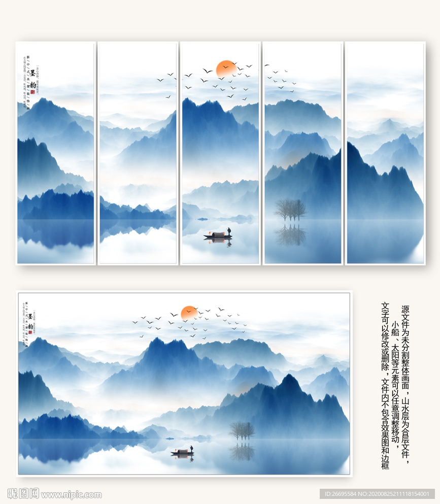 意境山水画