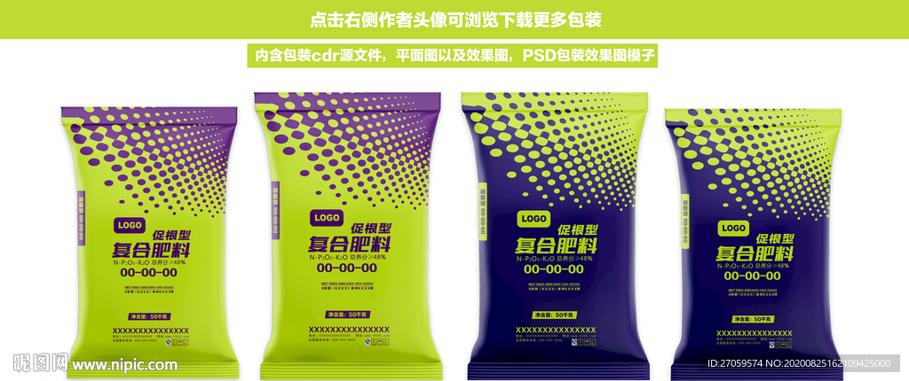 肥料包装设计