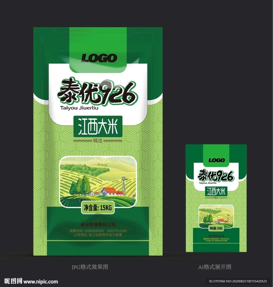大米包装袋设计AI原文件