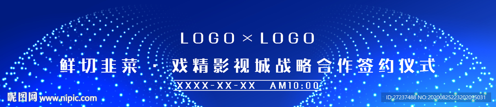 深蓝粒子签约仪式