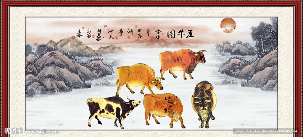 五牛图