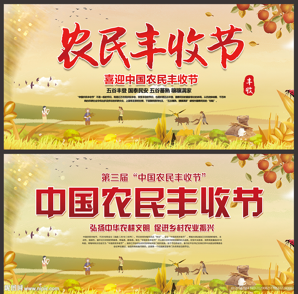 大丰收