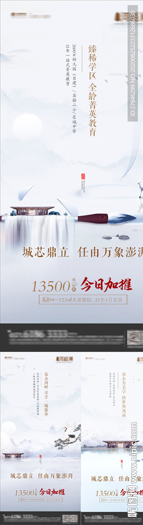 新中式康养文旅盘湖居大宅浅色高