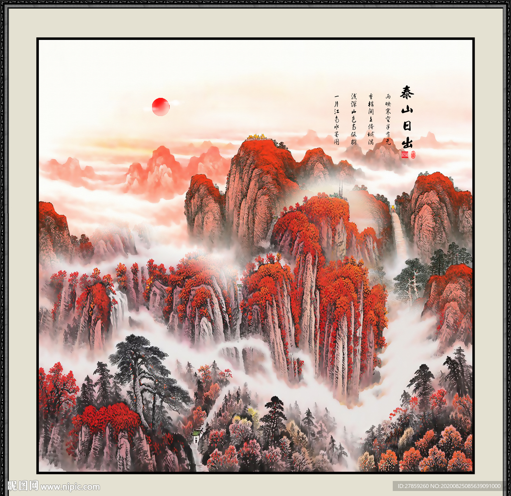 泰山日出泰山