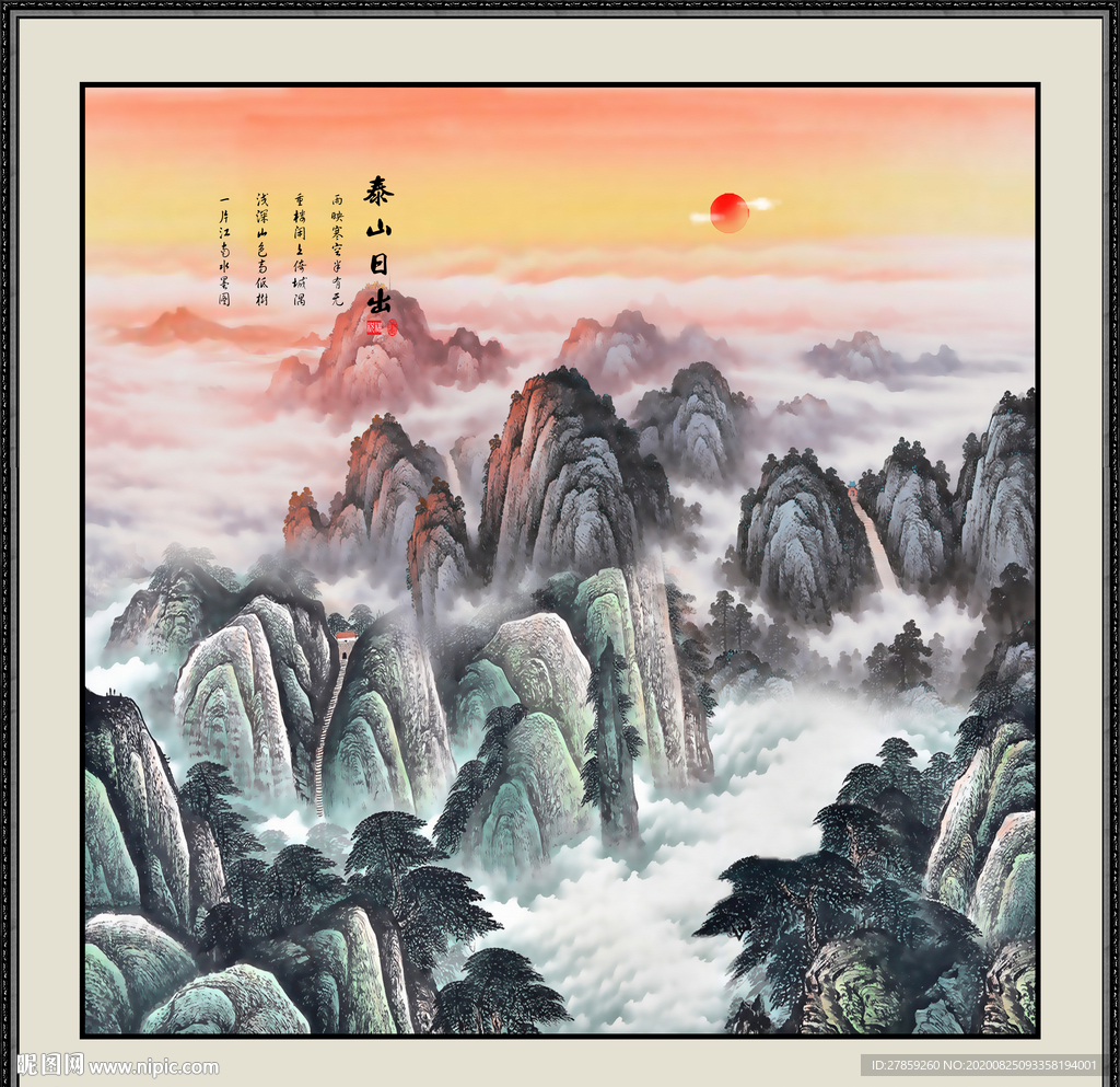 紫气东来