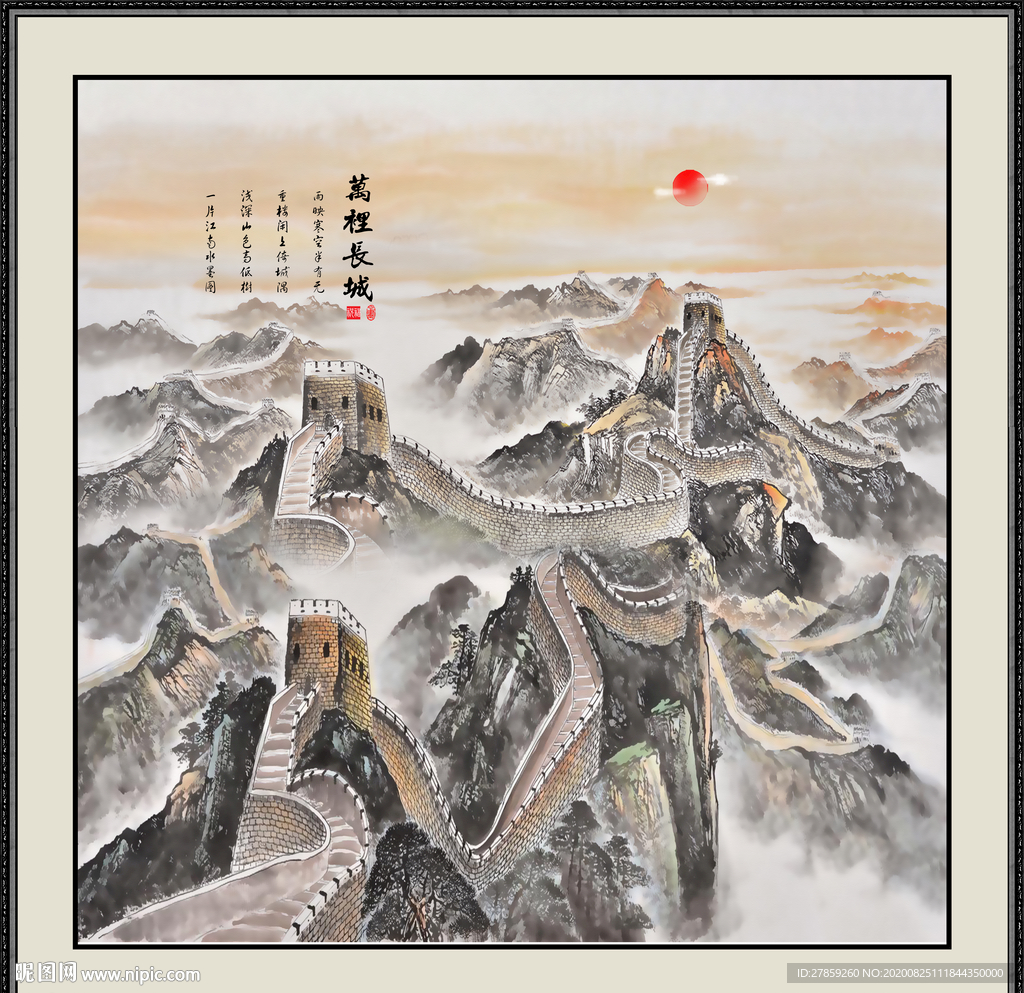 长城国画长城