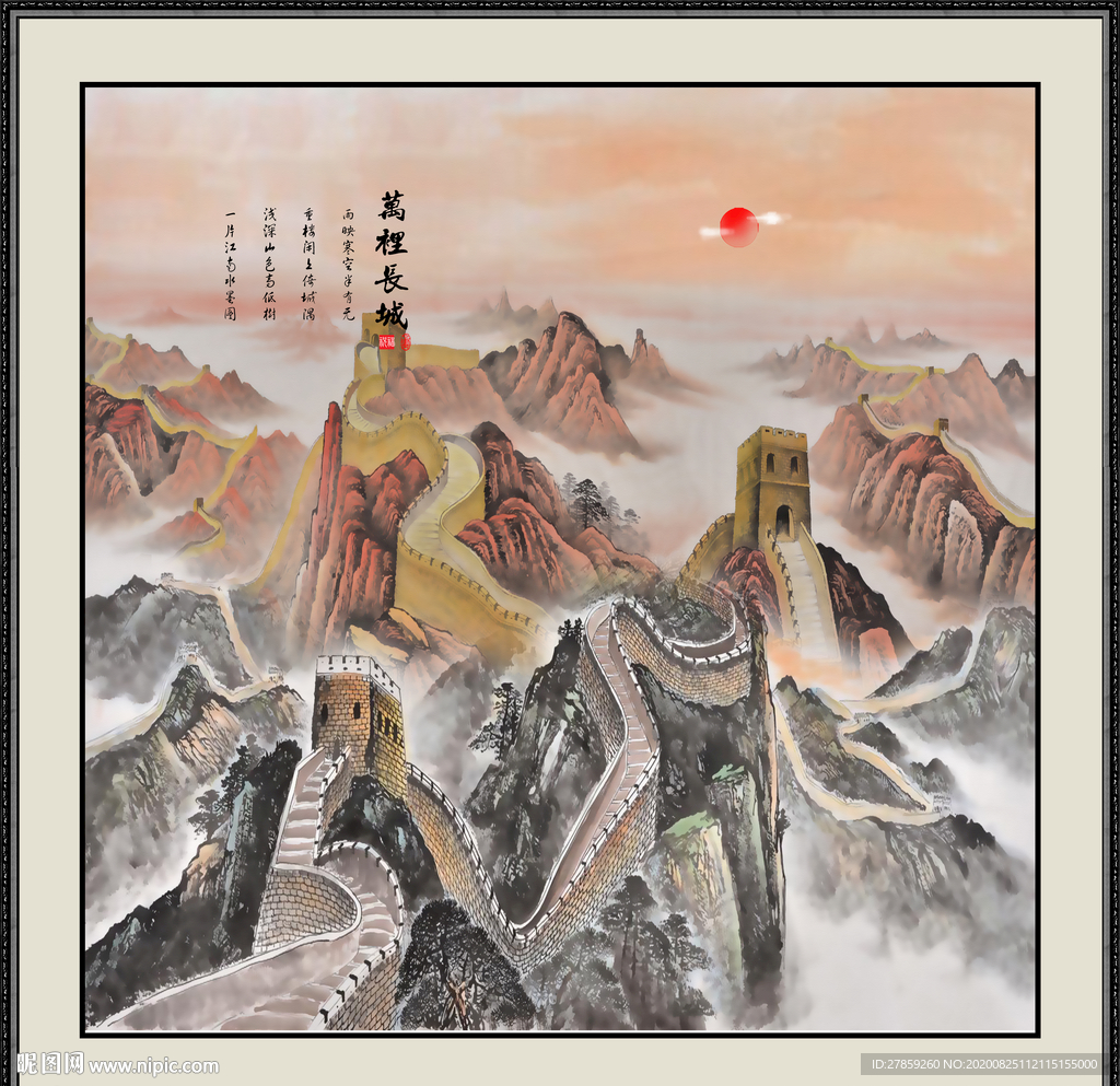 长城国画长城