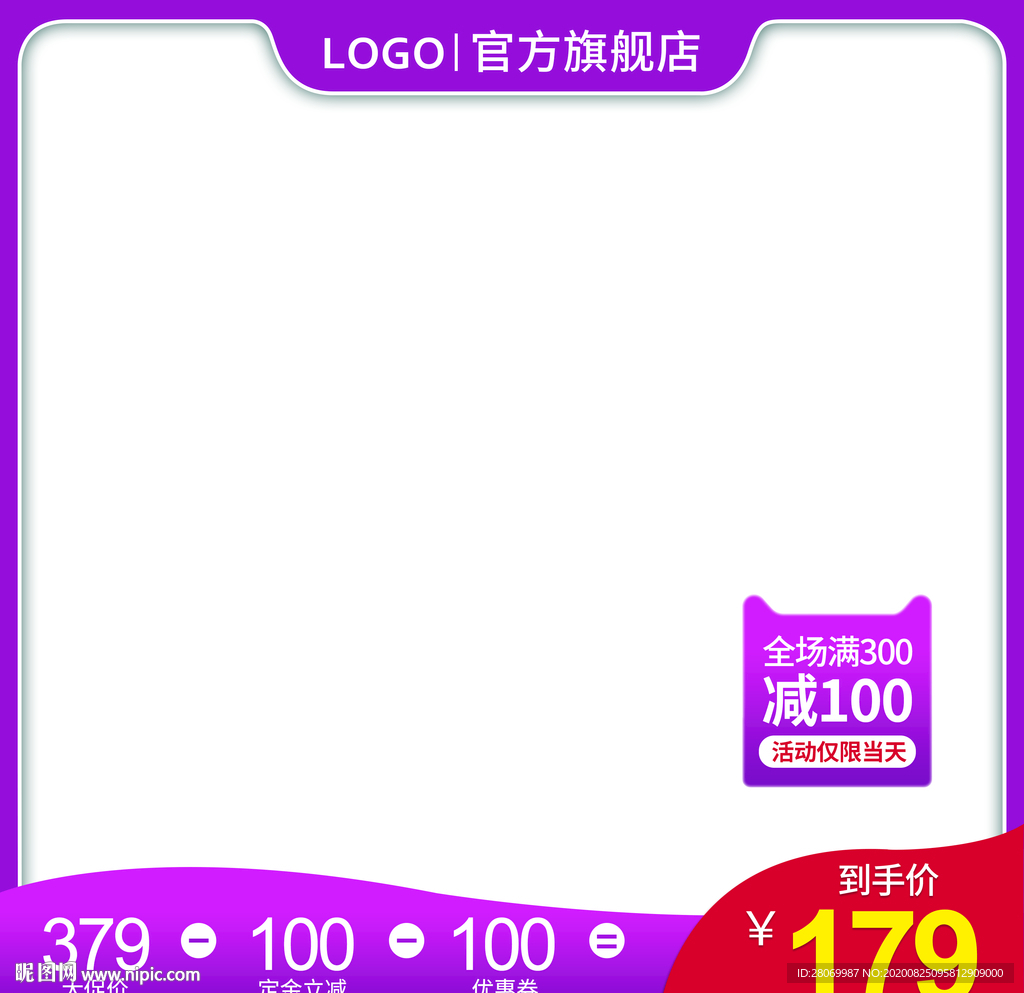 淘宝主图