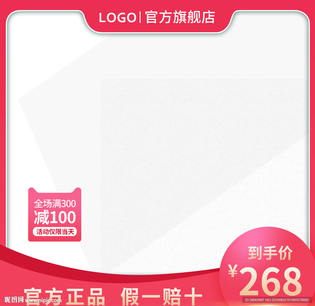 主图