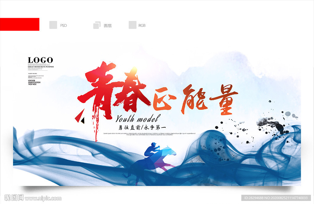 青春正能量