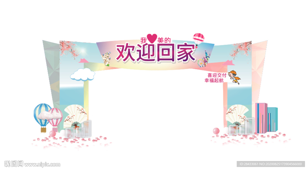 拱门