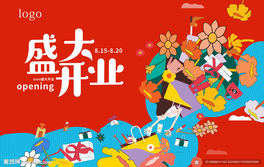 创意商业盛大开业插画主视觉