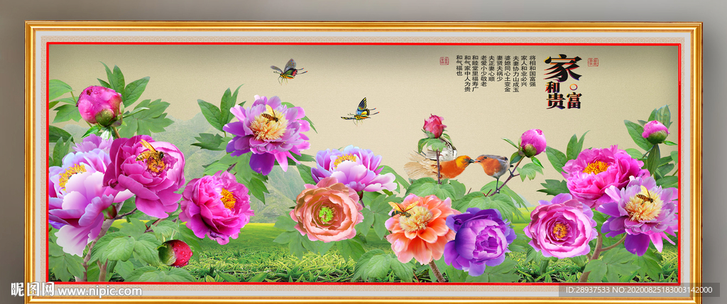 原创高清牡丹装饰画背景墙