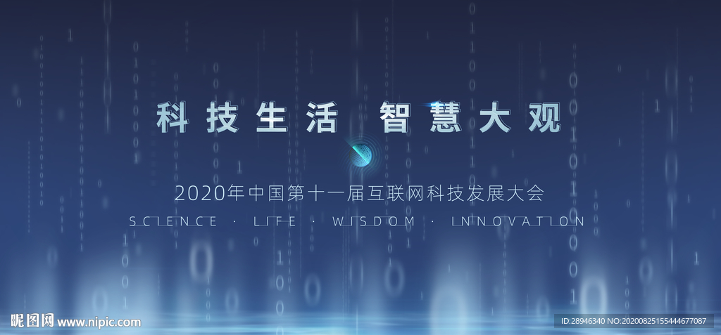 科技背景