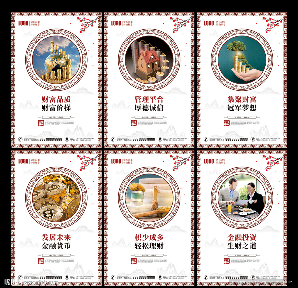 金融