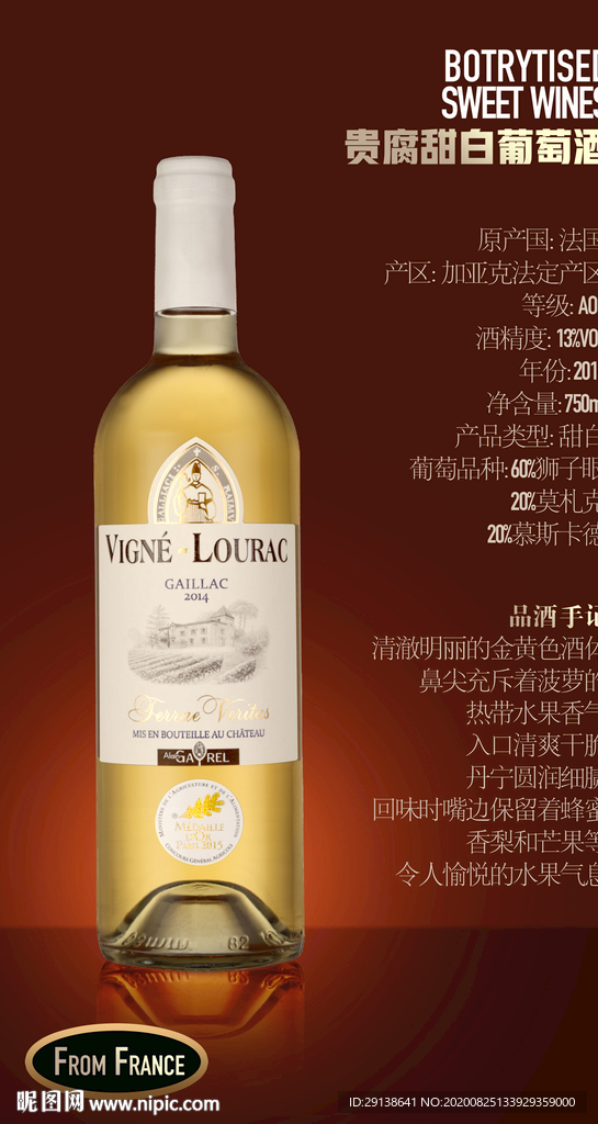 葡萄酒色拉子海报 H5图