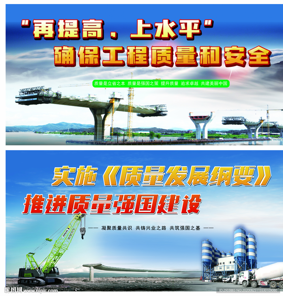 质量强国