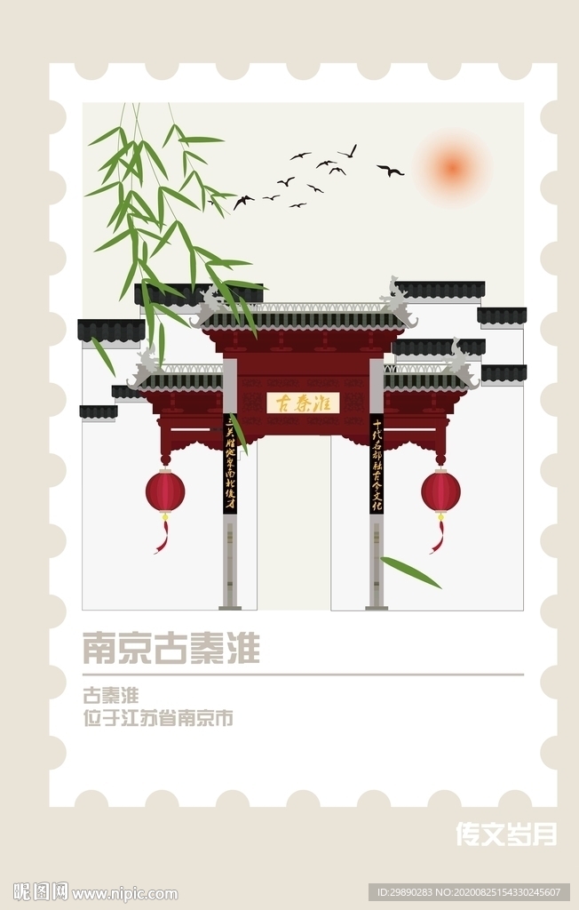 南京