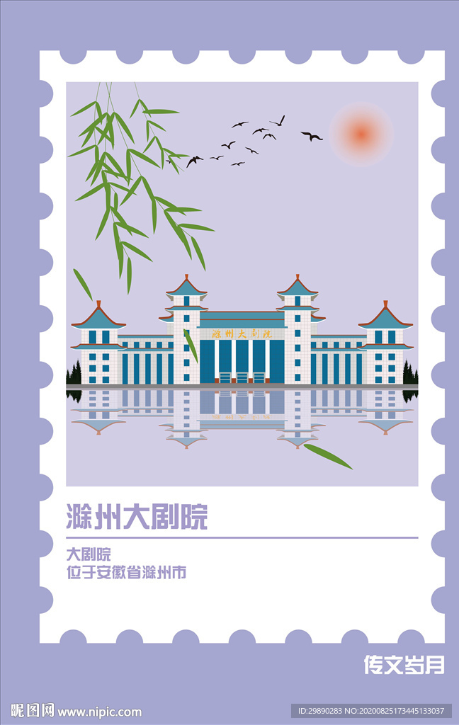 滁州