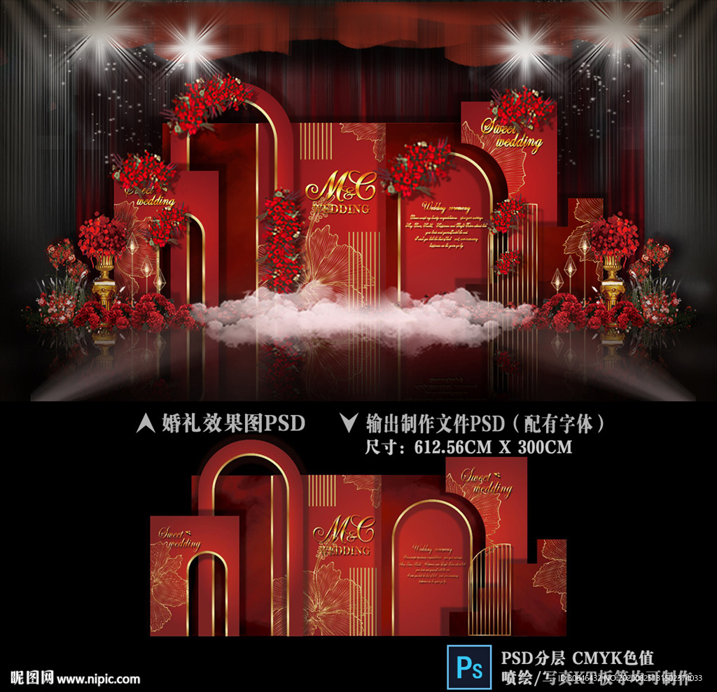 红色婚礼