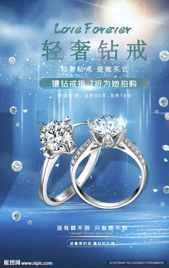 珠宝首饰