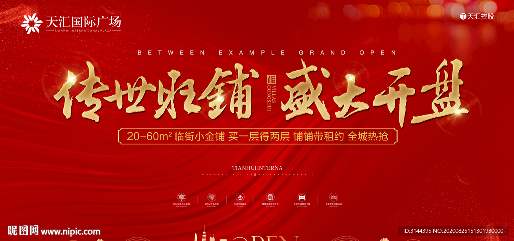 开盘