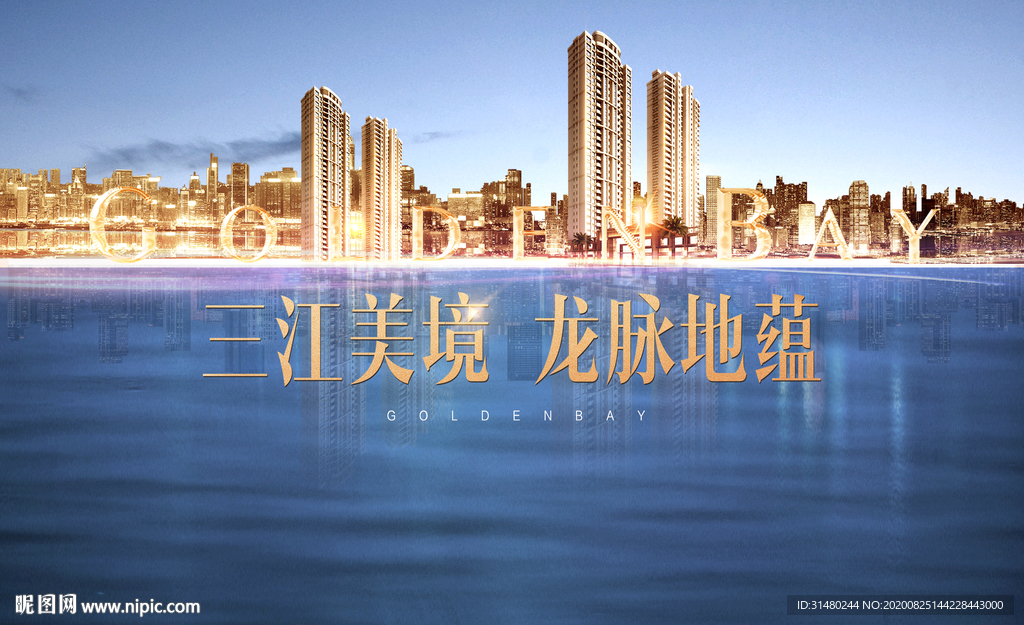 房地产广告