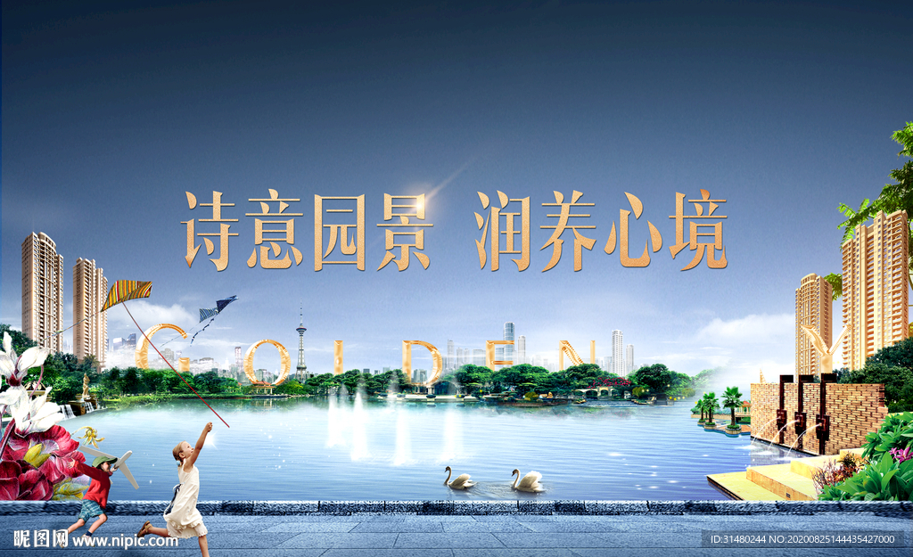 房地产广告