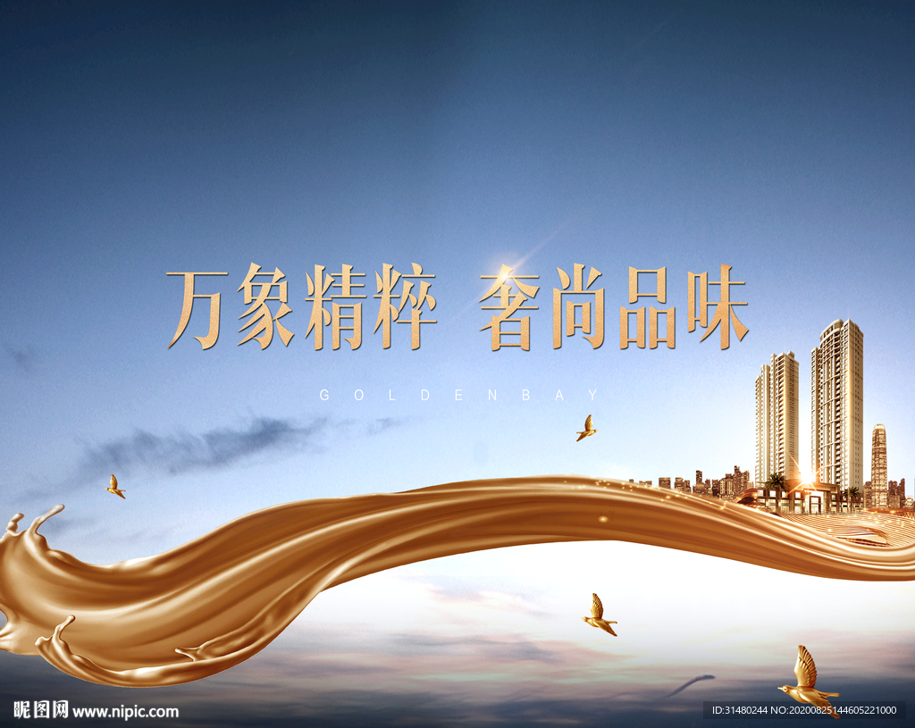 房地产广告