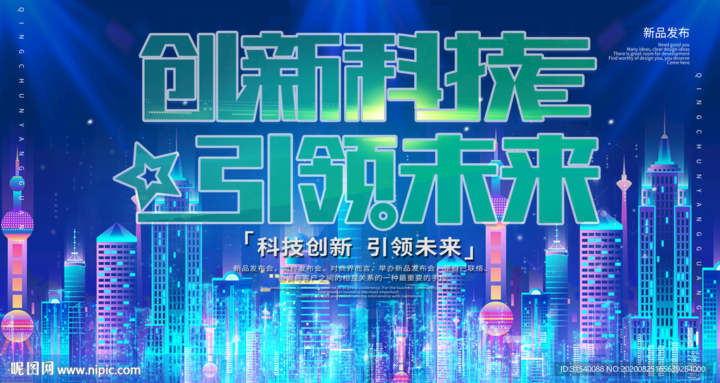 科技创新 肖