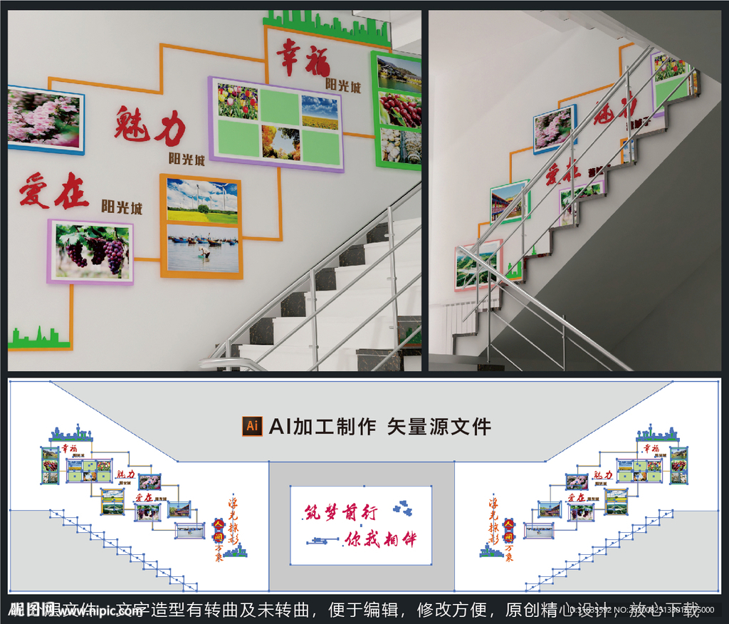 楼梯文化墙 风采照片展示
