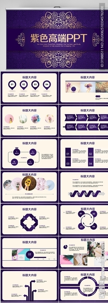 紫色高端欧式工作总结PPT模板