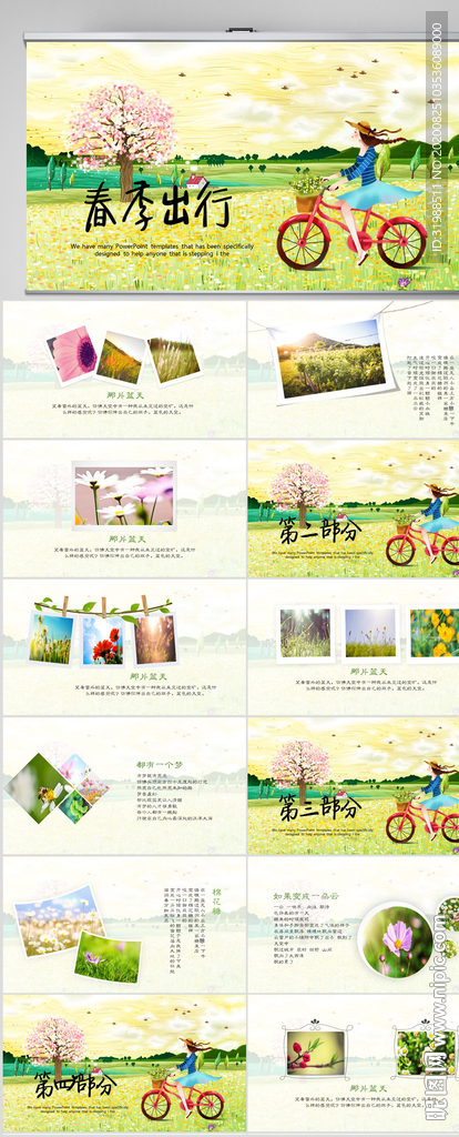 春季出行自行车女孩旅游PPT