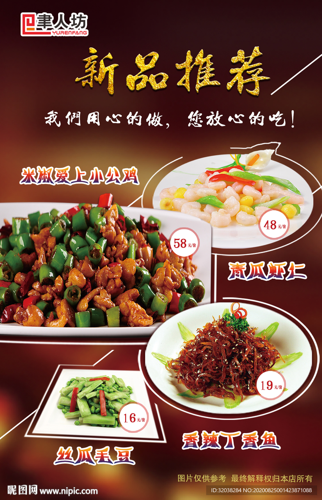 烧鸡公 红烧鸡 干锅鸡