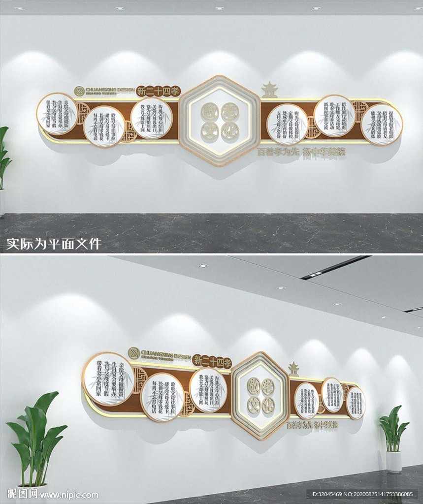 养老院文化墙