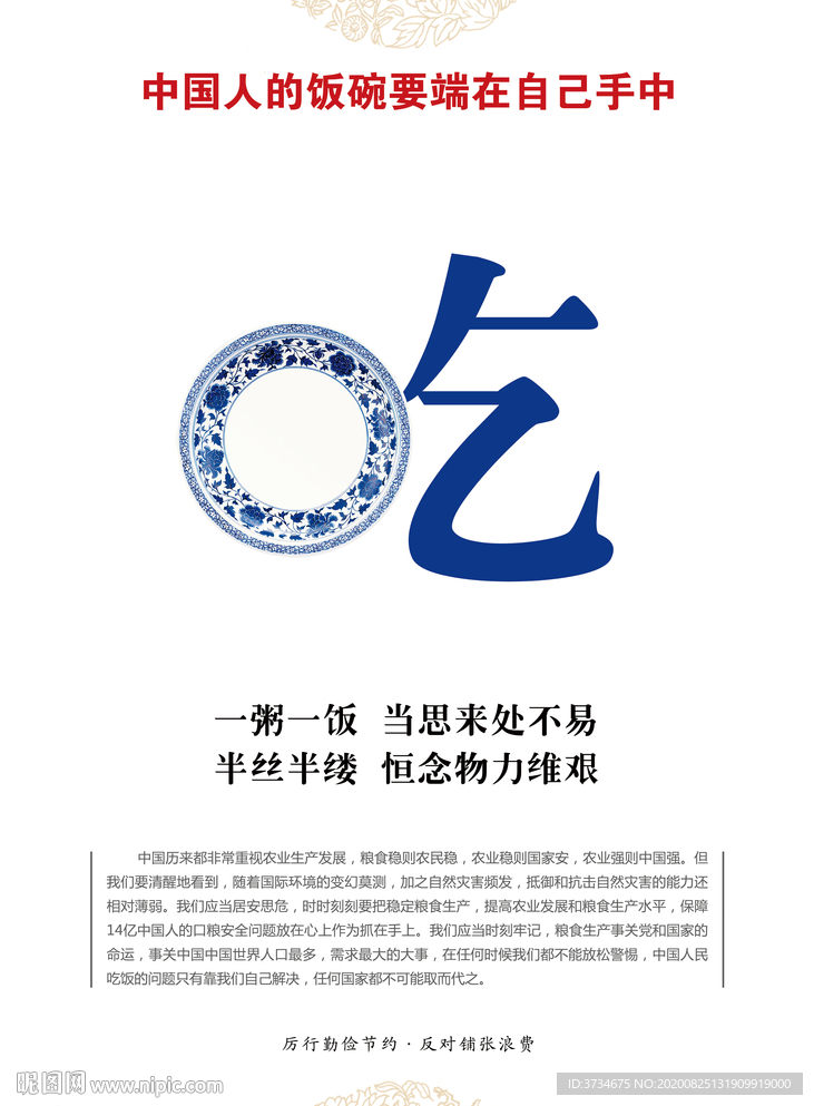 光盘行动