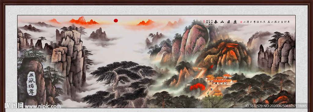 泰山日出泰山