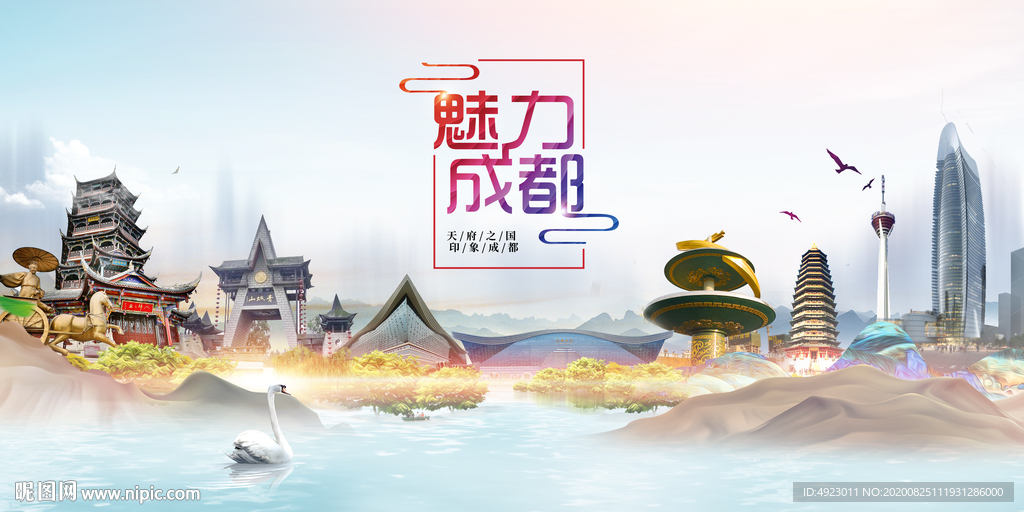 成都旅游成都印象成都地标