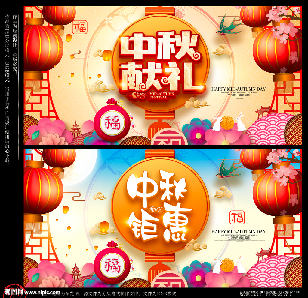 中秋