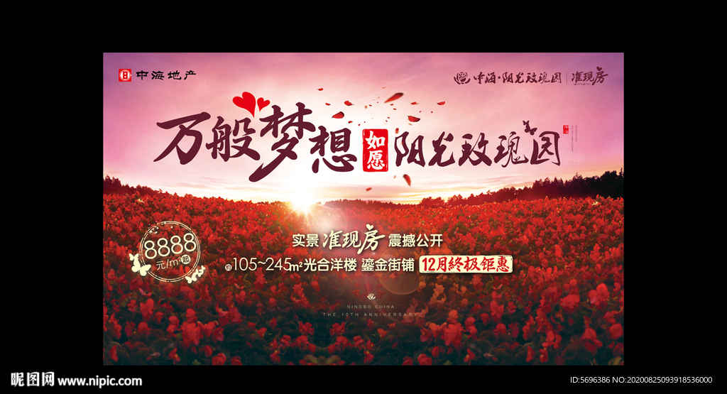 房地产广告画面形象设计