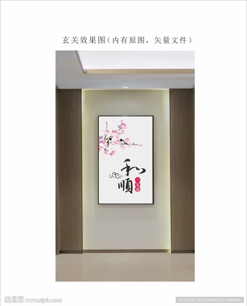 玄关装饰画