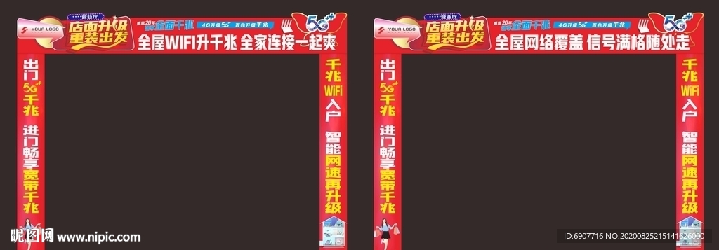 异形门框