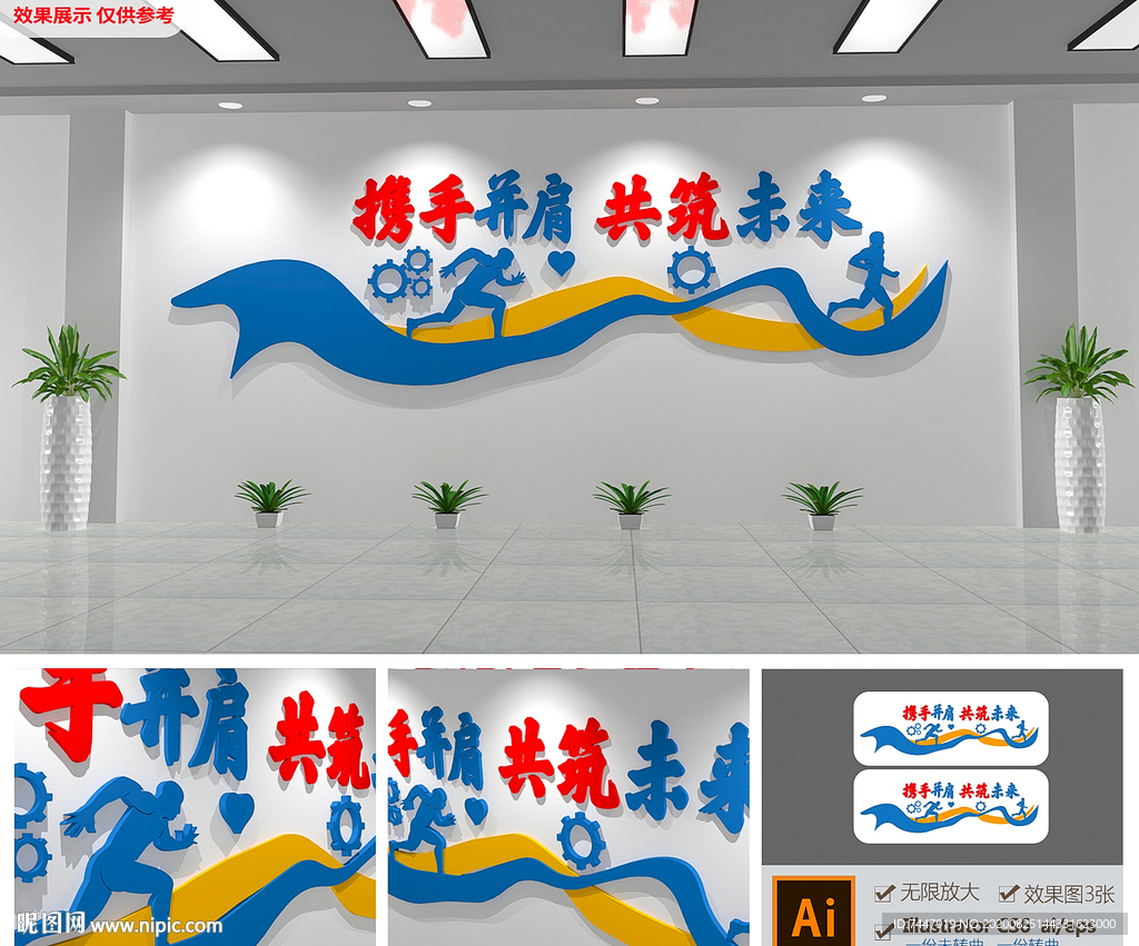 企业办公室励志标语文化墙设计