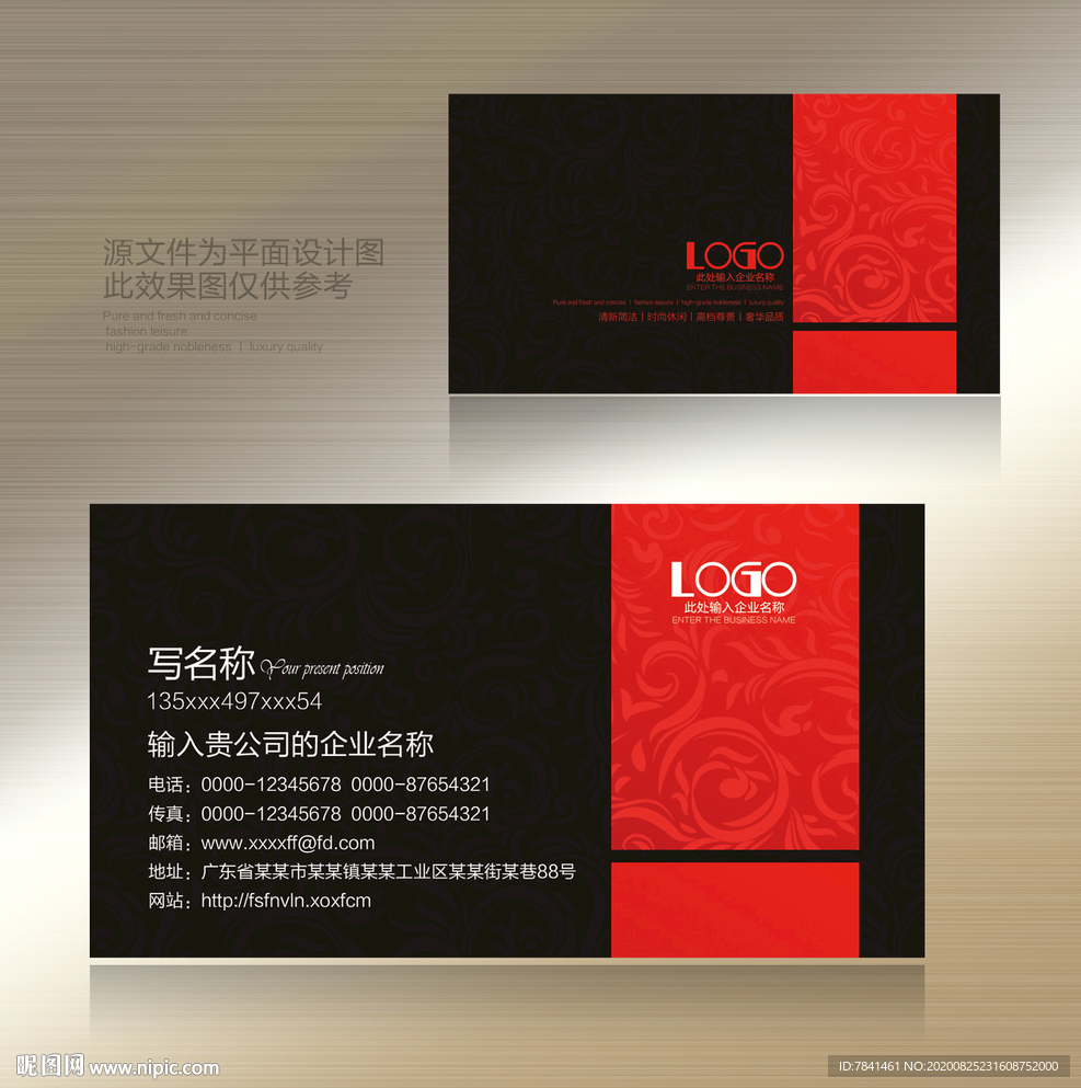 企业名片 公司名片 名片