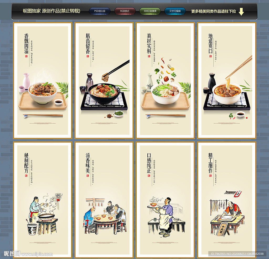 牛肉面
