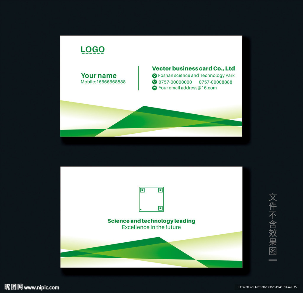 绿色名片 企业名片 公司名片