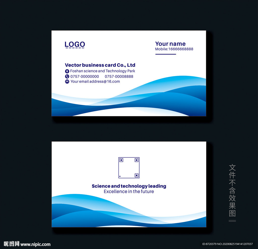 蓝色名片 企业名片 公司名片